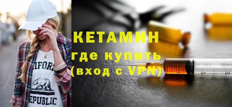 это формула  Севастополь  Кетамин VHQ  купить  