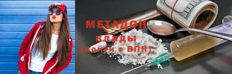 darknet телеграм  Севастополь  МЕТАДОН methadone 