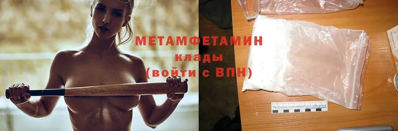 Первитин Methamphetamine Севастополь